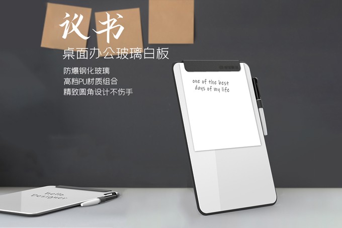 臻品-白板-議書(shū)